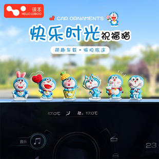 哆啦A夢汽車擺件藍(lán)胖子創(chuàng)意車載中控導(dǎo)航臺后視鏡內(nèi)飾裝 飾品卡通