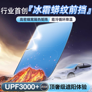 汽車遮陽前擋風玻璃防曬隔熱車窗遮陽簾板傘 冰霜點陣 2025新款