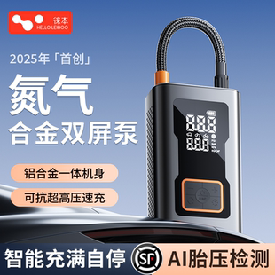 車載充氣泵車用無線便攜式 電動(dòng)汽車帶測(cè)輪胎壓氮?dú)獯驓獗猛? /></a>
                                <div   id=