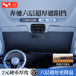 汽車(chē)遮陽(yáng)前擋車(chē)內(nèi)防曬隔熱降溫車(chē)窗簾擋風(fēng)玻璃板特斯拉遮陽(yáng)罩遮光