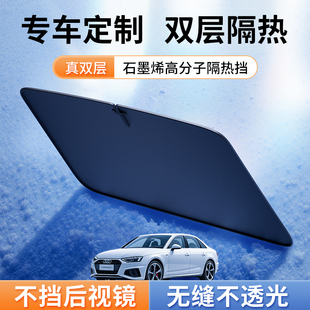 A4L Q2L A5L汽車遮陽擋防曬隔熱遮陽傘 A6L 適用于奧迪Q5L