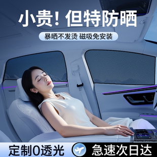 汽車遮陽簾車窗防曬隔熱遮陽傘車載前擋罩磁吸式 側窗加厚紗窗全車