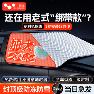 汽車前擋風玻璃防凍罩遮雪擋防雪罩防霜車窗冬季 天加厚車衣用遮陽