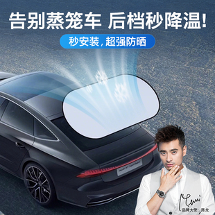 汽車遮陽后擋防曬隔熱板車窗罩車載內(nèi)用遮光簾 9.9虧本福利品
