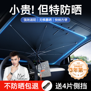 徠本五折汽車遮陽前擋傘防曬隔熱全自動車頂內風玻璃遮陽板罩專用