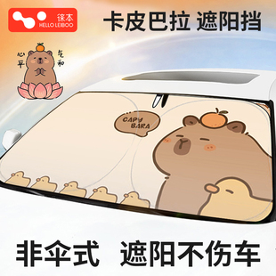 徠本汽車遮陽前擋防曬隔熱遮陽擋板前擋風車內遮陽傘罩車窗戶女生