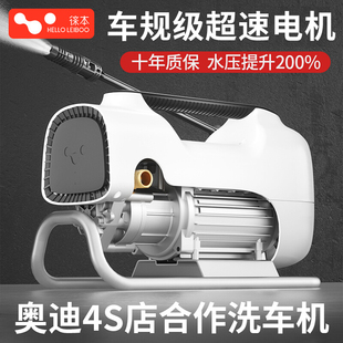 徠本洗車機高壓水泵水槍神器220v家用刷車全自動便攜式 大功率清洗