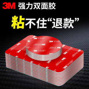 3m強力雙面膠粘膠固定墻面高粘度汽車專用圓形無痕泡沫海綿粘貼片