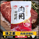 復合調味料 劑 官方授權味之素 肉用調理料500克嫩肉粉保濕
