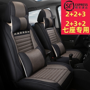 2四季 七座汽車坐墊專用全包圍7座座套2 3全包2 通用7坐座椅套