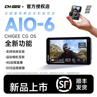 騎技AIO 6寶馬摩托車智能車機carplay投屏導航行車記錄儀盲區監測