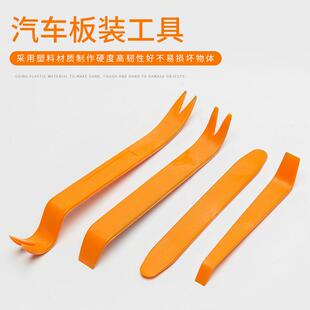 布線翹板工具 車載拆卸改裝 四件套車用翹棒 工具 汽車翹板音響拆裝