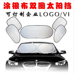 汽車遮陽擋6件套防曬隔熱簾前擋風玻璃罩車用遮光板車窗太陽擋板