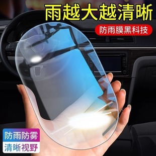 汽車后視鏡防雨膜防霧膜防反光鏡防雨貼膜倒車鏡玻璃防水除霧用品