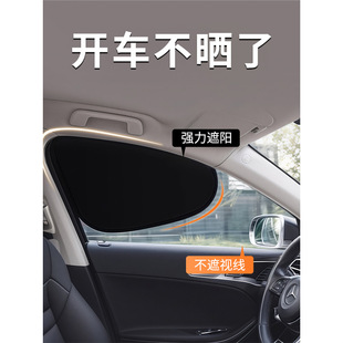車載汽車遮陽簾側窗戶玻璃遮擋簾車子內用防曬隔熱隱私簾嬰兒寶寶