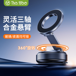 thetree車載吸磁支架2025新款 真空吸附汽車導航車用吸盤手機架