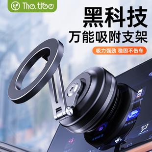 thetree車載磁吸手機支架新款 真空吸附汽車導航專用強力吸盤支架