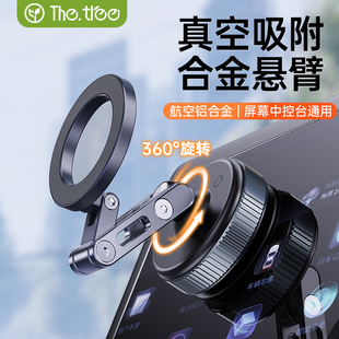 thetree2025新款 車載磁吸手機支架真空吸附汽車內導航專用支撐架