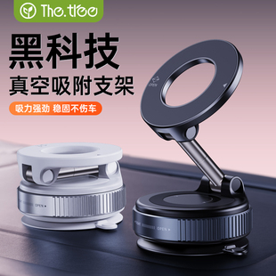 thetree真空吸附磁吸車載手機支架2025新款 吸盤車內導航手機架