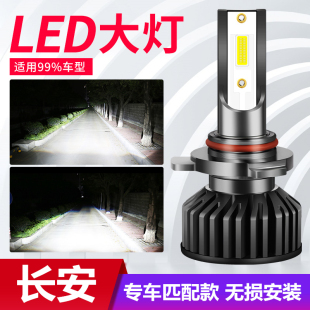 T3跨越者D5LED大燈泡遠近光燈改裝 X5MINI新豹3 長安跨越王X1