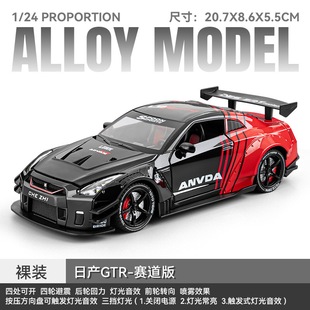 車致1 24尼桑GTR跑車戰神合金聲光回力仿真合金汽車模型賽車版