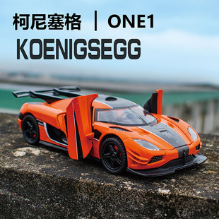 新奧1 柯尼賽格跑車旋翼門合金聲光回力仿真汽車模型玩具車