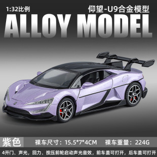 32比亞迪仰望U9合金聲光回力六開門仿真汽車模型兒童玩具小汽車