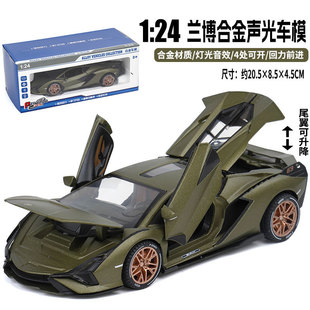 24蘭博閃電開門回力尾翼升降聲光合金仿真汽車模型 寶思侖1 盒裝