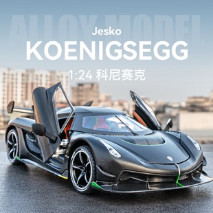 車致1 24柯尼賽格Jesko超跑合金車聲光回力仿真汽車模型兒童玩具