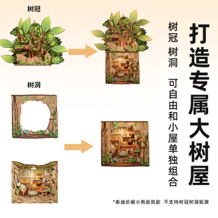 積木小屋房子樹冠樹洞女孩子生日禮物 泰迪珍藏小熊拼裝 配件包