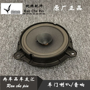 T70 適用于啟辰D50 D60 M50V T90前后車門喇叭音響高低音音響 R50