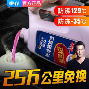 汽車防凍液發動機冷卻液水箱寶紅色綠色冷凍液車仆車用品車仆用