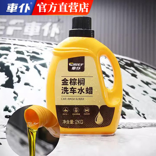 車仆洗車液水蠟高泡沫強力去污汽車專用清潔劑蠟水溶解清洗臘工具