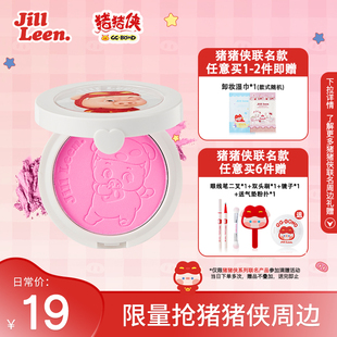 JILLLEEN豬豬俠單色柔霧腮紅盤高光修容女腮紫腮藍提亮氛圍膨脹色