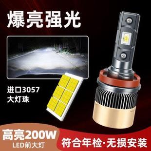汽車LED大燈H1H7H11超亮9005H4遠(yuǎn)近一體聚光改裝 強(qiáng)光激光前車燈泡