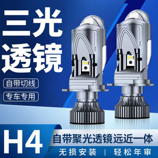 9005遠近一體H4汽車燈泡 三光透鏡激光led大燈H1改裝 12V超亮H7