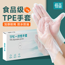 一次性TPE手套食品級專用薄膜餐飲防護烘焙廚房清潔家務加厚耐用