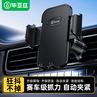 車載手機支架2025新款 汽車導航專用車內出風口支撐固定防震抖車用