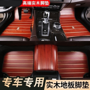 特斯拉毛豆3MODELY丫X專用柚木實木全包圍汽車腳墊木地板內飾改裝