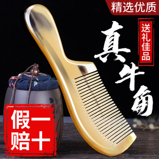 天然牛角梳子女士專用長發家用禮物送禮便攜按摩梳頭部經絡梳正品