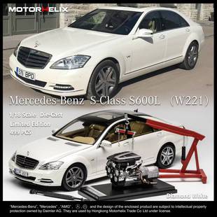 MOTORHELIX W221 奔馳S600L 合金全開汽車模型