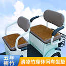 電動三輪車坐墊夏季 涼席墊竹席通風防曬麻將席防滑休閑三輪車坐墊