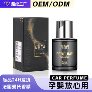 車載香水汽車香薰男士 高檔車用擺件高級車載香薰香水汽車幻影