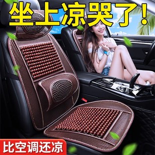 汽車坐墊夏季 透氣夏天冰絲后排木珠 座墊車墊通風涼墊座椅2025新款