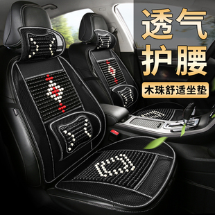 木珠冰絲汽車坐墊夏季 透氣涼墊貨車小車通用涼席座椅車用背靠單個