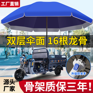 太陽(yáng)傘戶外遮陽(yáng)傘大型商用傘超大號(hào)擺攤傘做生意大傘廣告?zhèn)阃ピ簜? /></a>
                                <div   id=