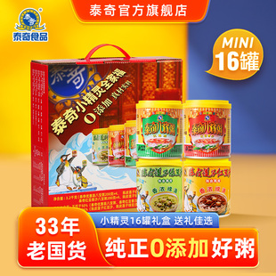 0添加 16罐禮盒裝 泰奇八寶粥小精靈速食粥早餐粥多口味混合裝 200g