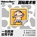 數碼 盒自粘魔術百貼布平板電腦其他收納袋 收納整理包蠟筆小新包裝