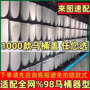 適用于東鵬恒潔箭牌惠達蒙娜麗莎馬桶蓋配件家用通用加厚老式 緩
