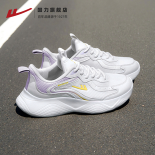 女鞋 子學(xué)生透氣休閑跑步鞋 2025夏季 輕便軟底網(wǎng)面鞋 新款 回力運(yùn)動(dòng)鞋